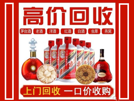 通州回收名酒