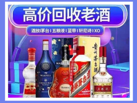 通州老酒回收店